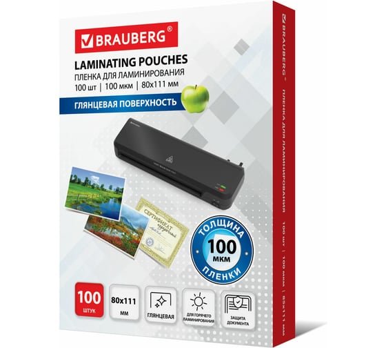 Пленки-заготовки для ламинирования BRAUBERG 530902 (80х111мм) 100мкм 100шт