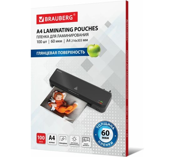 Пленки-заготовки для ламинирования BRAUBERG 531452 А4 60мкм 100шт