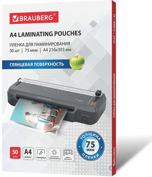Пленки-заготовки для ламинирования BRAUBERG 533112 А4 75мкм 50шт