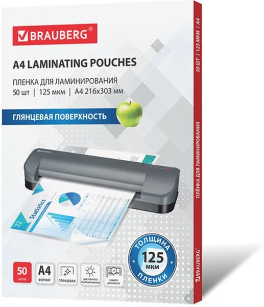 Пленки-заготовки для ламинирования BRAUBERG 533115 А4 125мкм 50шт