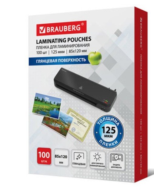 Пленки-заготовки для ламинирования BRAUBERG 530901 (85х120мм) 125мкм 100шт