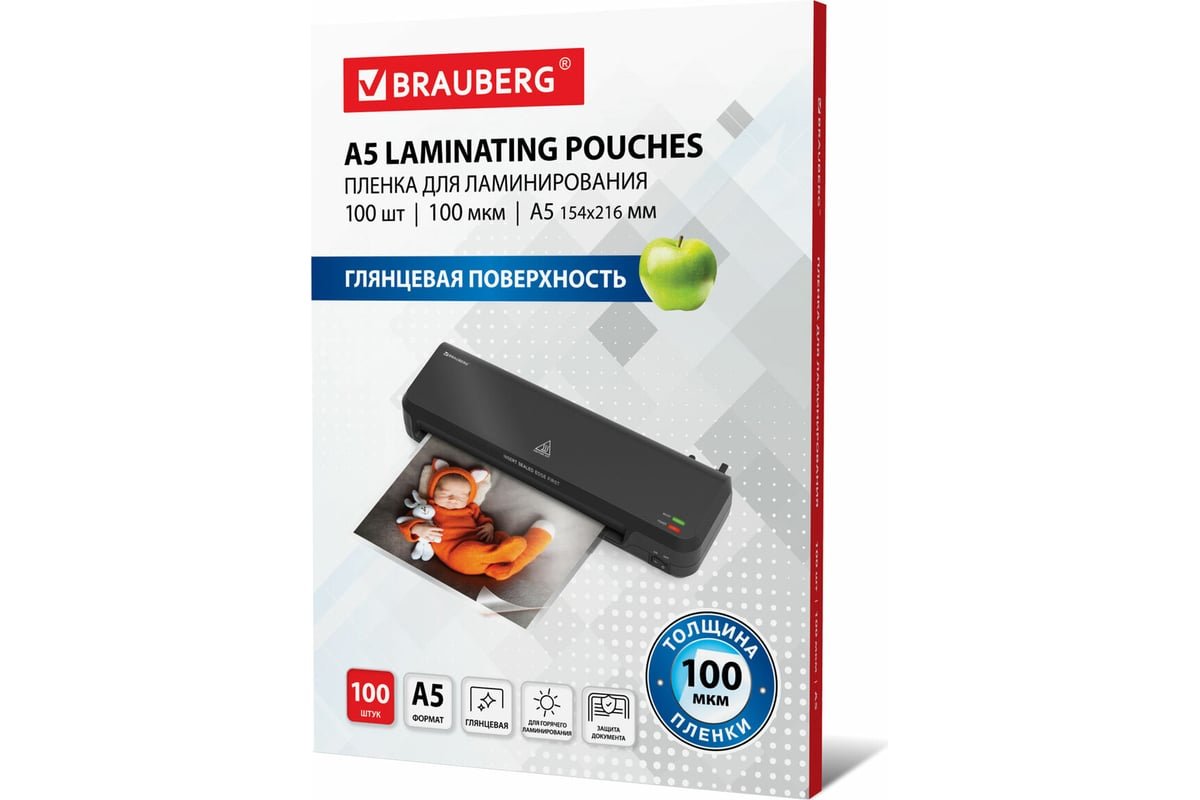 Пленки-заготовки для ламинирования BRAUBERG 530805 А5, 100мкм 100шт