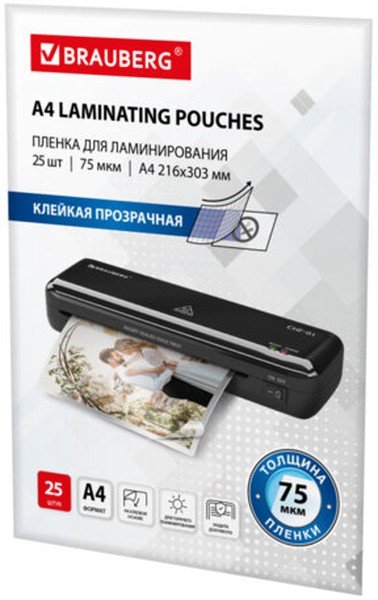 Пленки-заготовки для ламинирования BRAUBERG 533117 с клейкой прозрачной стороной А4, 75мкм 25шт