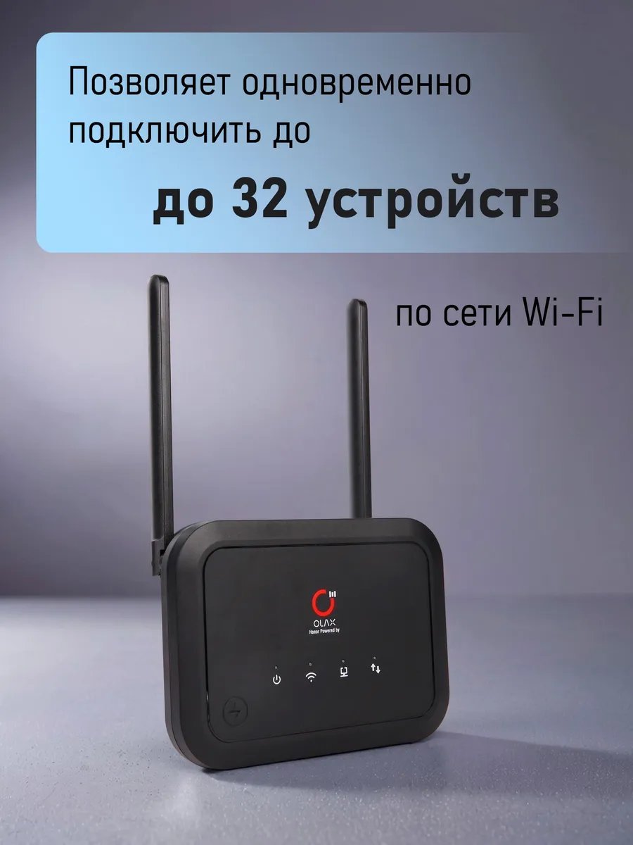 Роутер Olax Ax8 pro 5000mAh, LTE Standard:Cat4 300Mbps