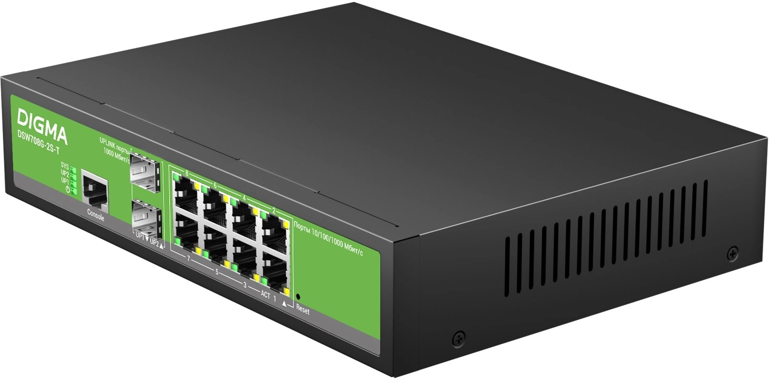 Коммутатор управляемый Digma DSW708G-2S-T (L2+) 8x1Гбит/с 2SFP