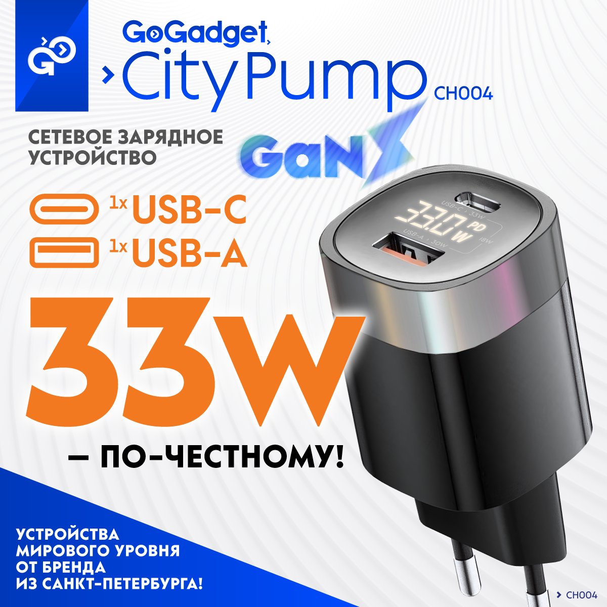 Сетевое зарядное устройство CityPump 33W 1хUSB-C 1xUSB-A LCD GaN, ЧЕРНЫЙ