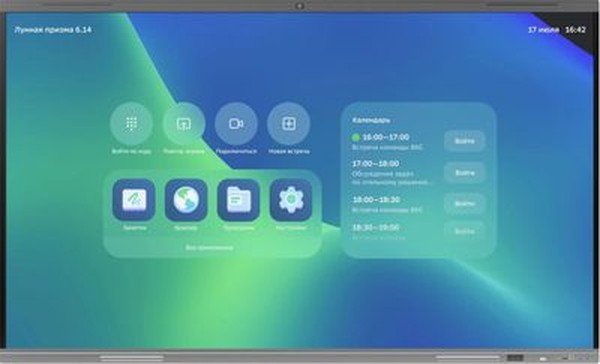 Панель Sber Про Sber 65 SDIP-IV65ACN-0001 серый титан