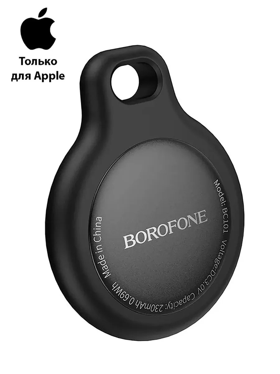 Трекер Borofone BC101, iOS 14,5 и выше черный