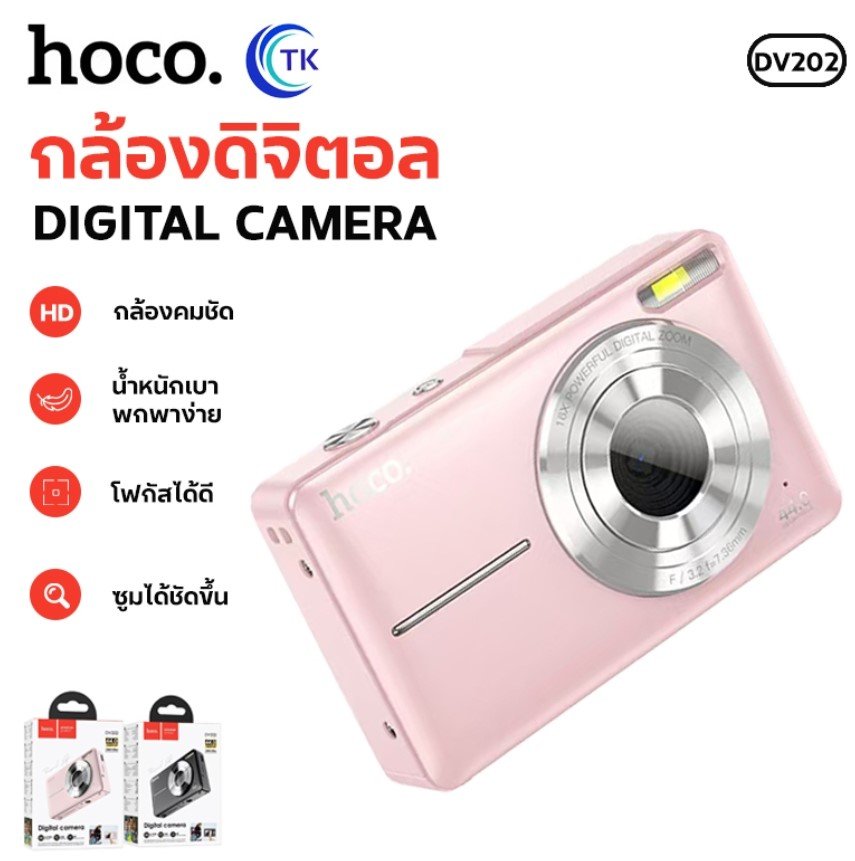 Детская камера HOCO DV202 digital camera (pink)