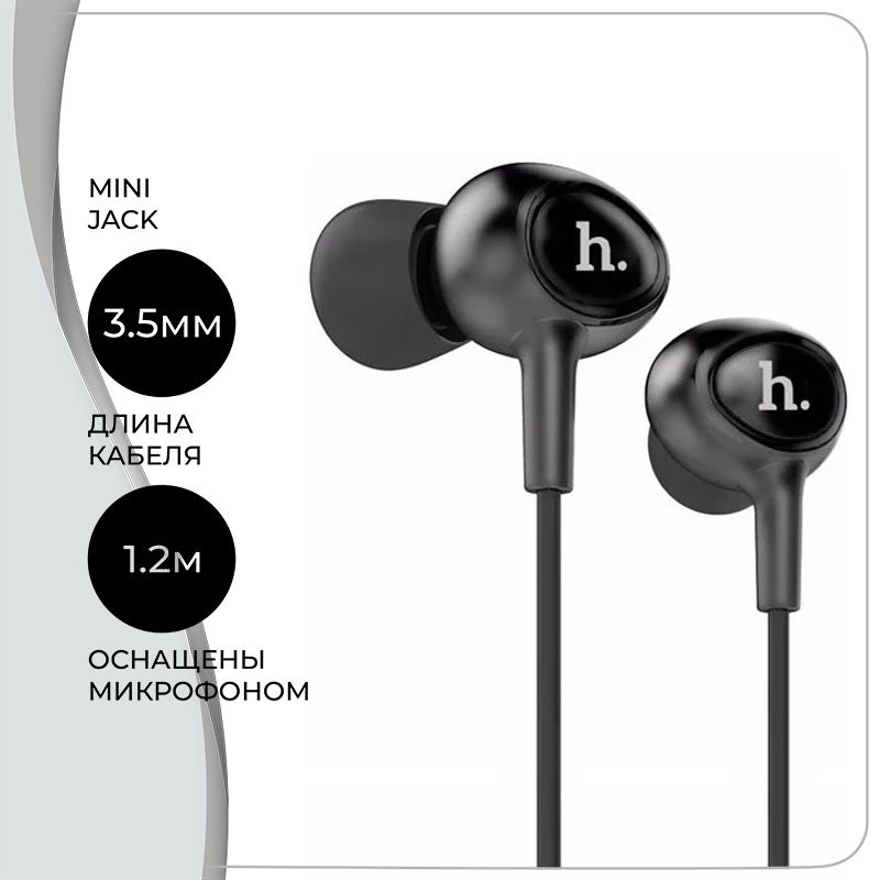 Наушники HOCO M3 Universal (черный)