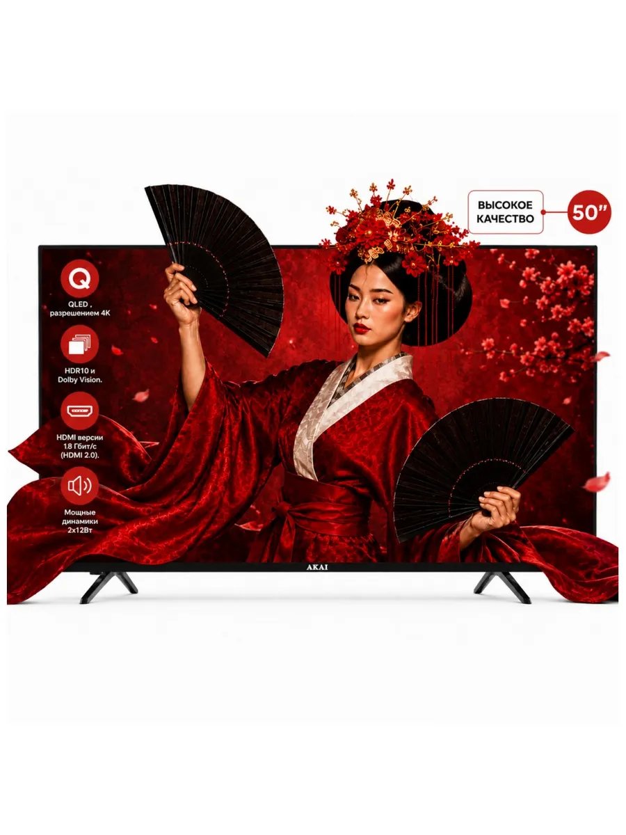 Телевизор 50" Akai TA50BQ900 черный 3840x2160, 4K Ultra HD, 60 Гц, Wi-Fi, Smart TV, SBER Салют