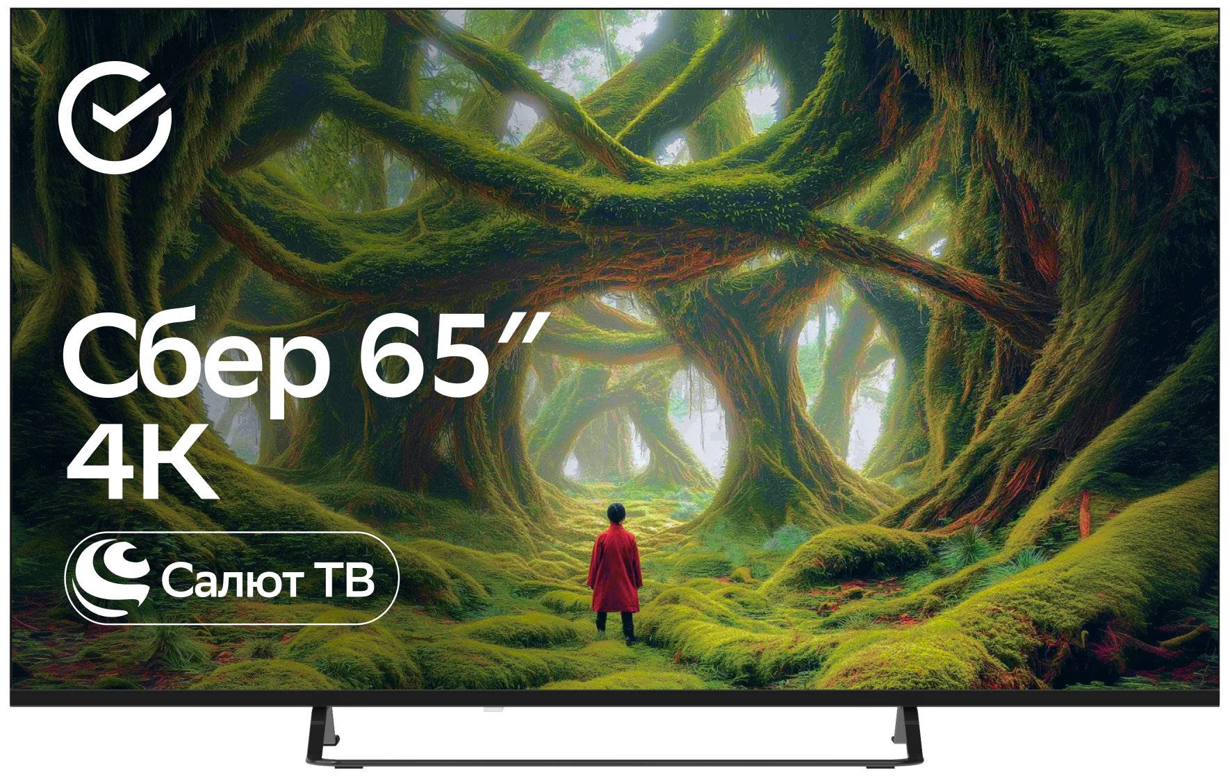 Телевизор 65" Sber SDF SDX-65U5500MBB черный QLED 3840x2160, 4K Ultra HD, 60 Гц, Wi-Fi, Smart TV, Салют ТВ