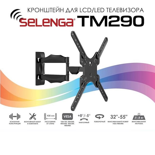 Кронштейн для ТВ (32"-55") SELENGA ТМ-290 (1/10)