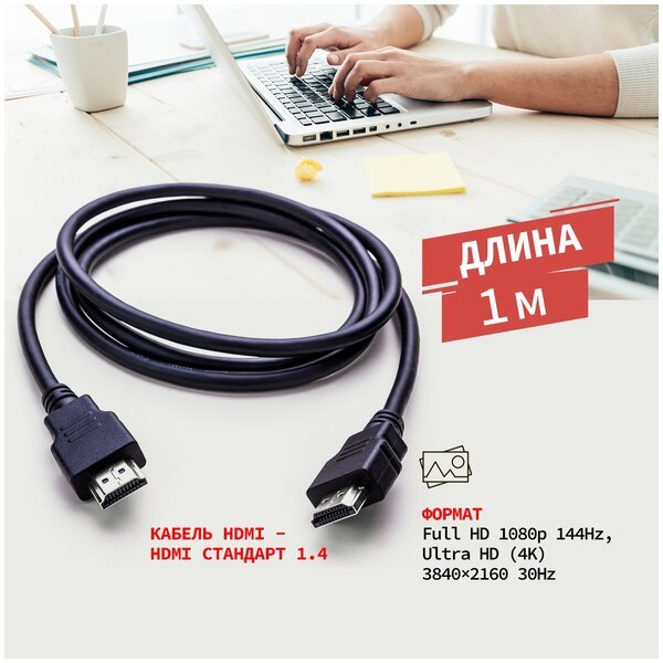 Кабель Proconnect (17-6202-8) HDMI - HDMI gold 1м без фильтров PE bag