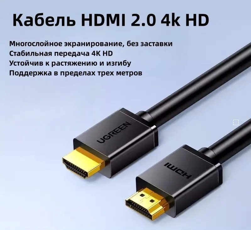 Кабель UGREEN HD104 60820 HDMI Cable 1.5m Black