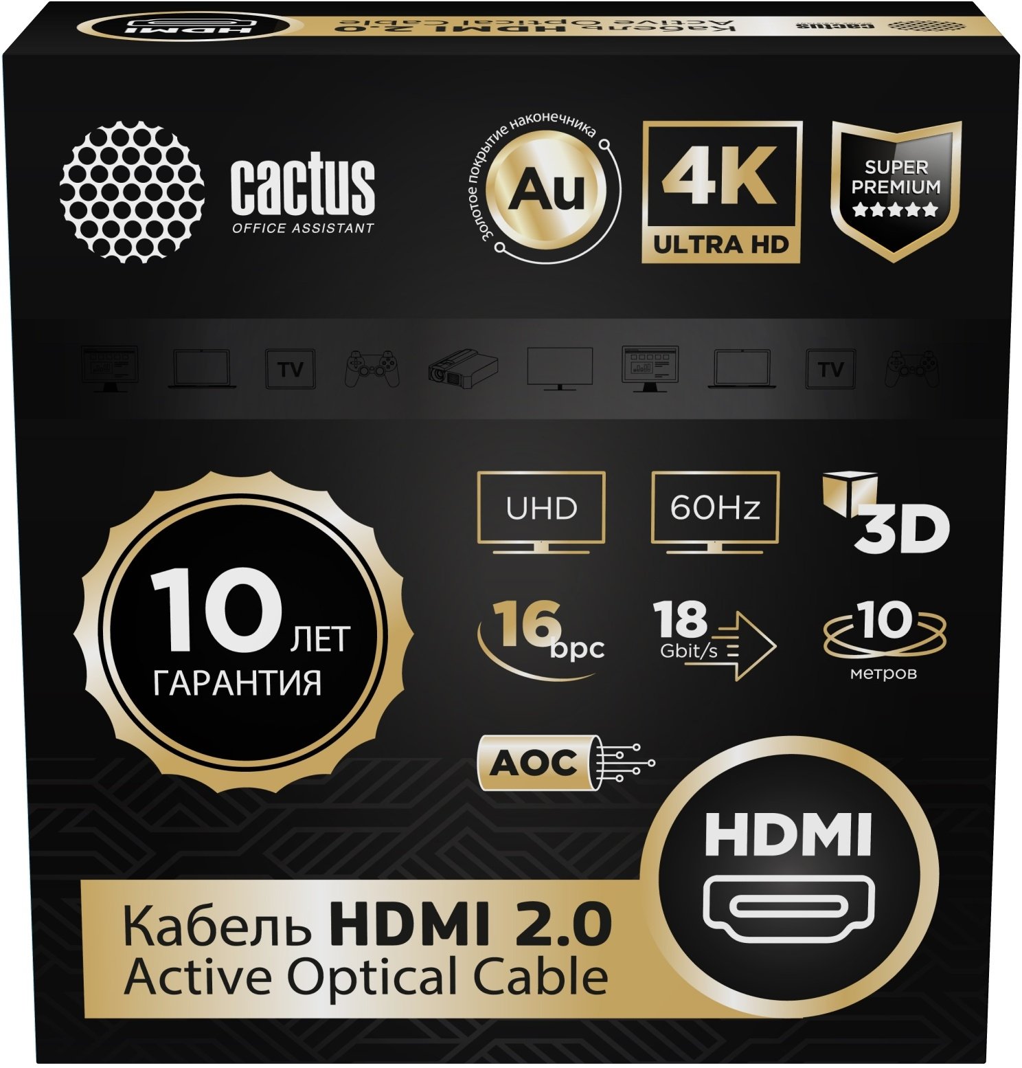 Кабель аудио-видео Cactus CS-HDMI-AOC-2-10 HDMI(m)/HDMI(m) 10м позолоч.конт. черный