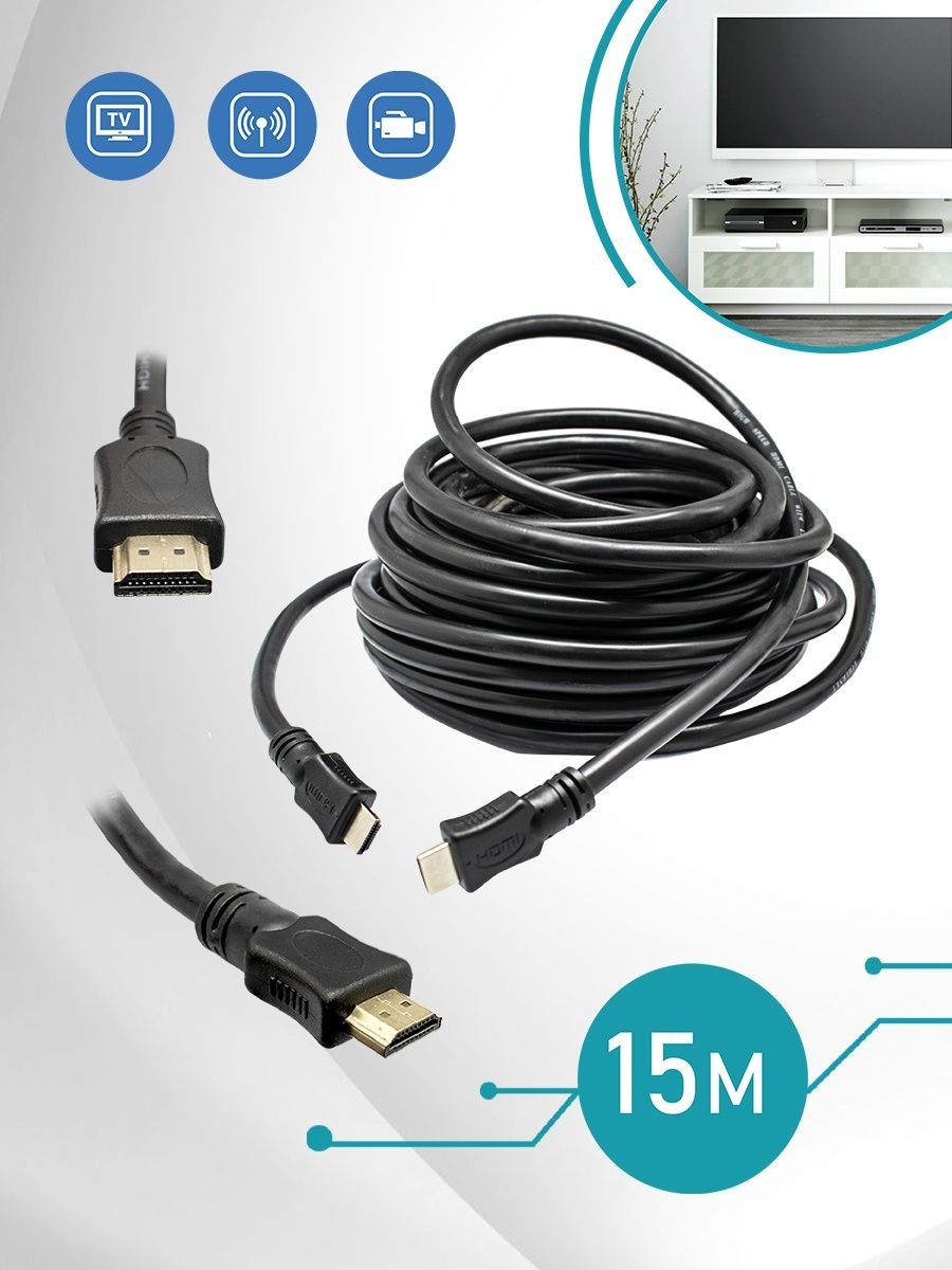 Кабель HDMI 15m, версия 1.4, Черный