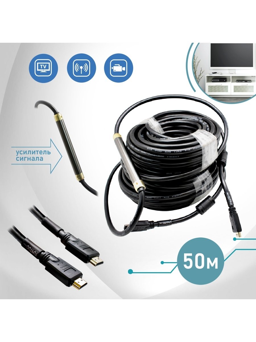 HDMI Кабель v 1.4 с усилитилем 50 м, Черный