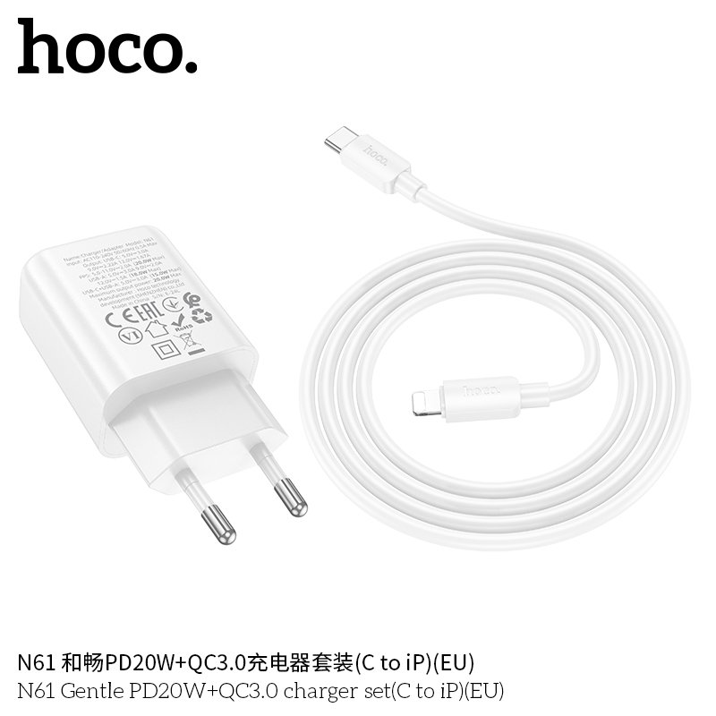 СЗУ HOCO N61 Gentle PD20W+QC3.0 + cabel (Type-C to Lightning) (белый)