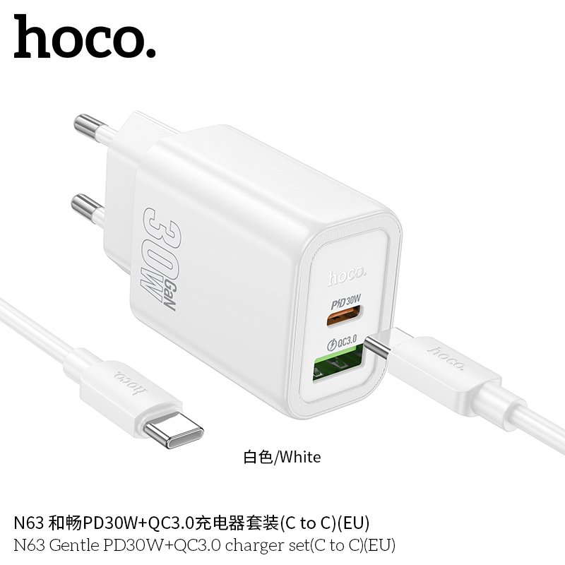 СЗУ HOCO N63 Gentle PD30W+QC3.0 cabel Type-C  to Type-C (белый)