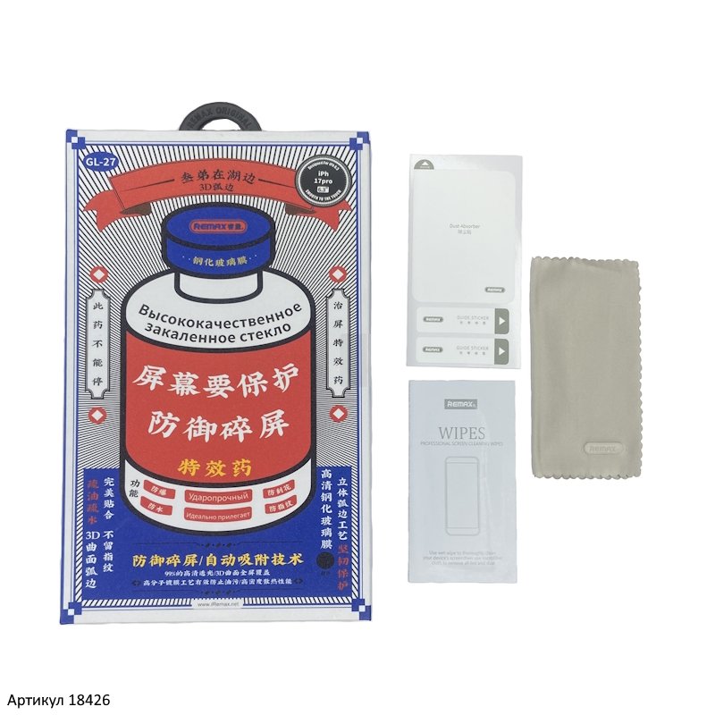 Защитное стекло Remax GL-27 Medicine Glass for IPhone 17 Pro Anti