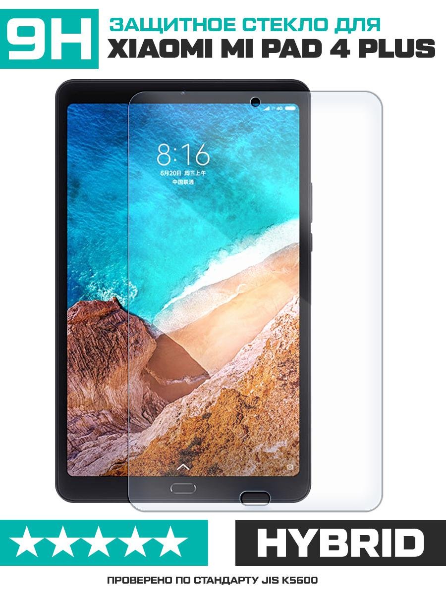 Стекло защитное гибридное для Xiaomi Mi Pad 4 Plus