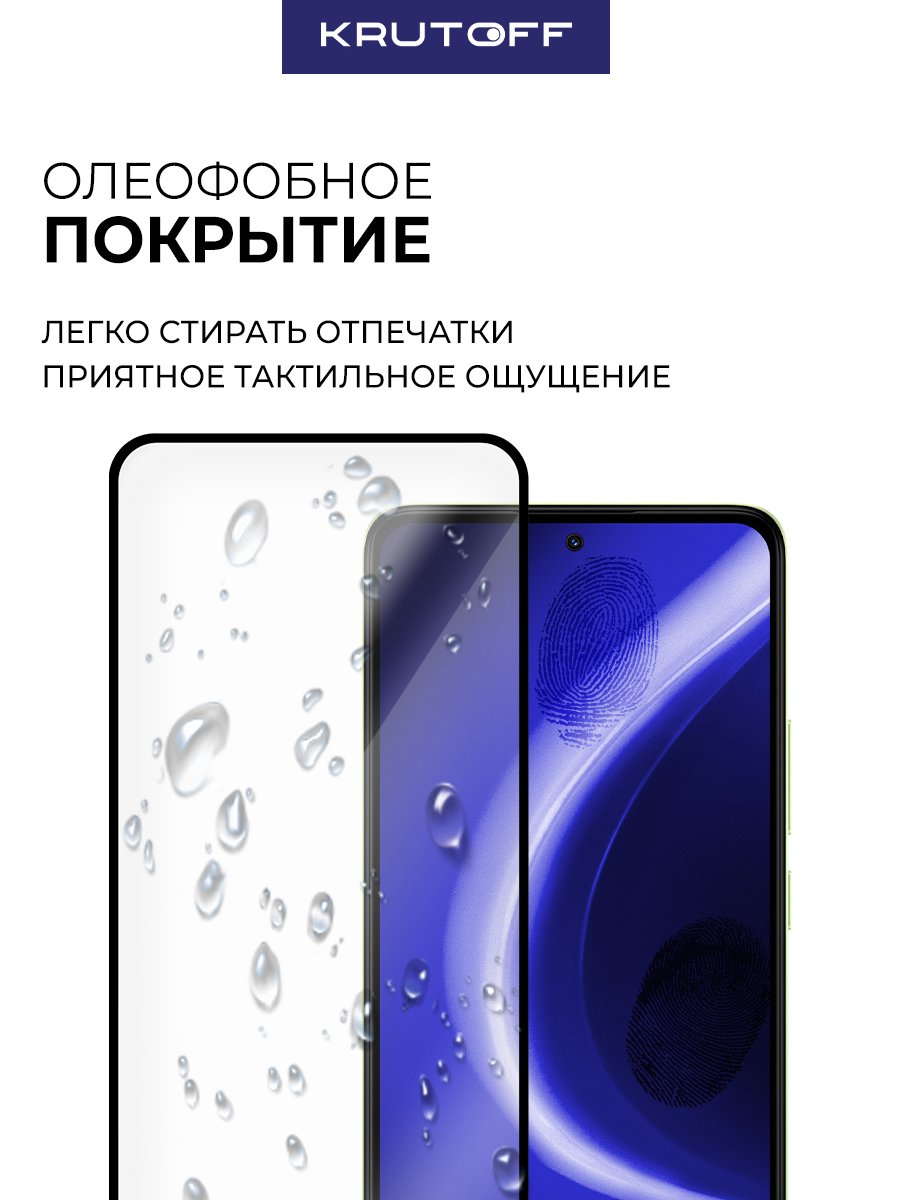 Стекло защитное Full Glue Premium Krutoff для Xiaomi Redmi Note 14 4G черное