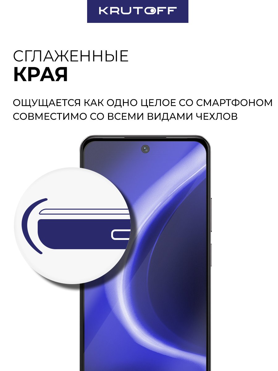 Стекло защитное Full Glue Premium Krutoff для Realme C75 черное