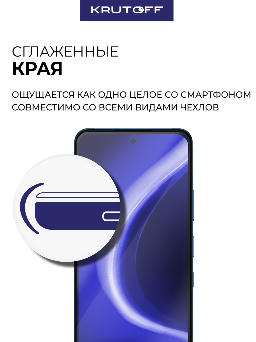 Стекло защитное Full Glue Premium Krutoff для INFINIX Hot 60i черное