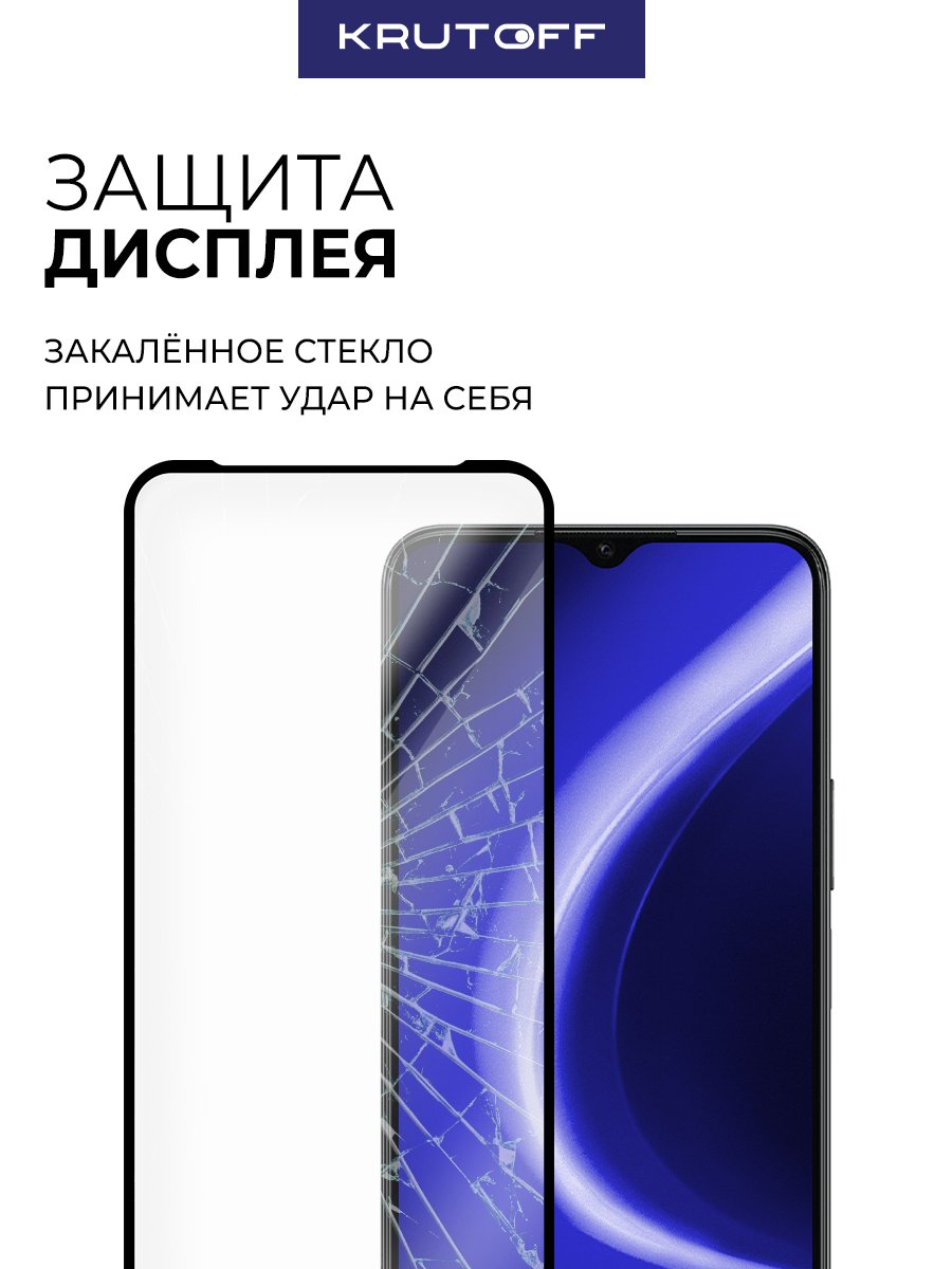 Стекло защитное Full Glue Premium Krutoff для Honor X6c черное
