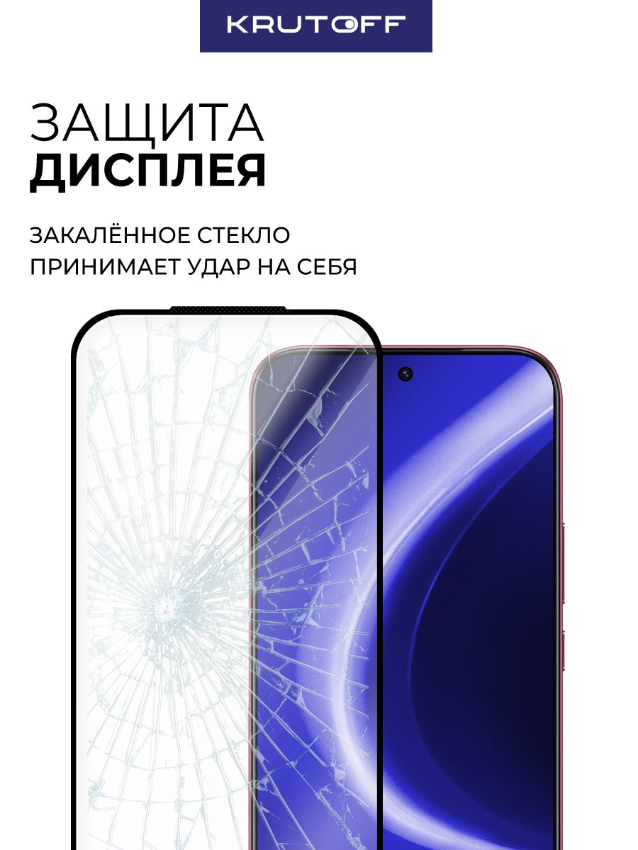 Стекло защитное Full Glue Premium Krutoff для INFINIX GT 50 Pro черное