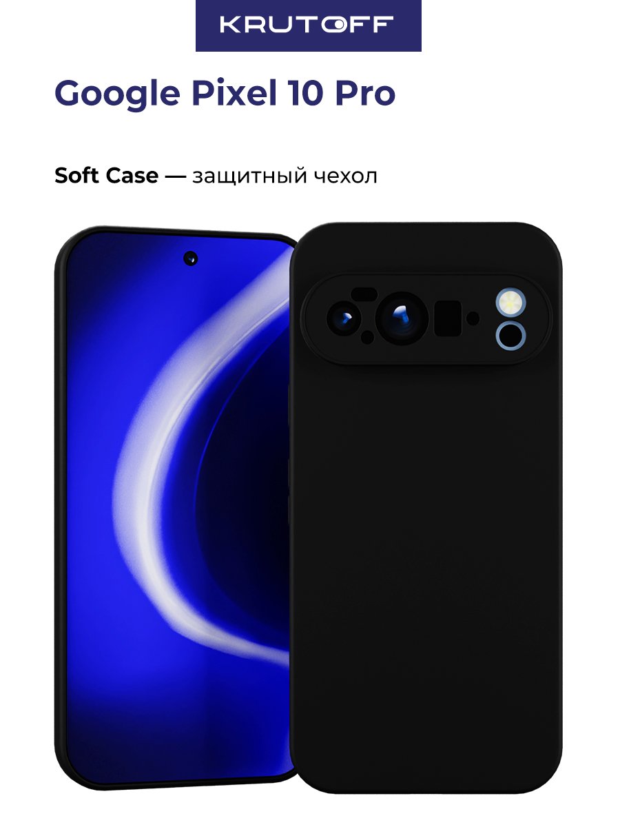 Чехол-накладка Krutoff Soft Case для Google Pixel 10 Pro черный