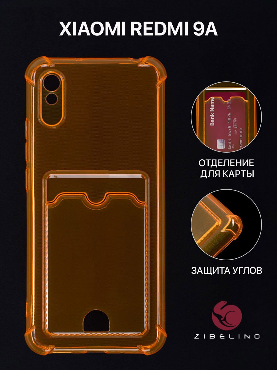 Чехол силиконовый Card Holder для Xiaomi Redmi 9A с картхолдером, с защитой камеры, оранжевый (Сяоми Редми 9А)