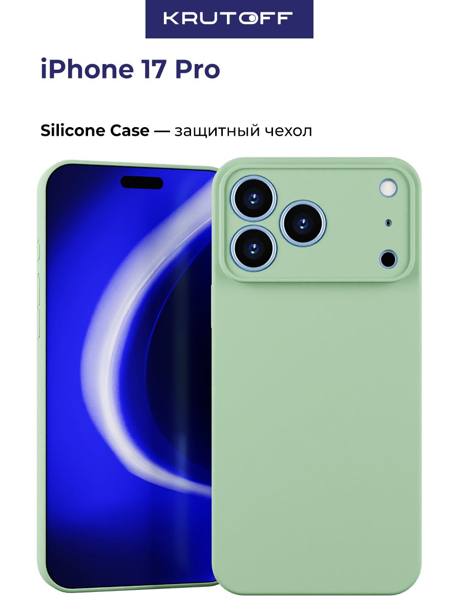 Чехол-накладка Krutoff Silicone Case для iPhone 17 Pro с защитой камеры зелёный
