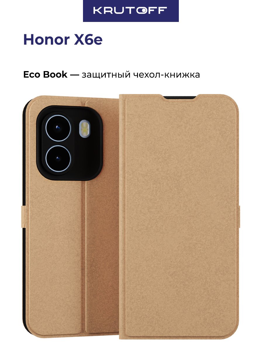 Чехол-накладка Krutoff Soft Case для Honor X6e черный
