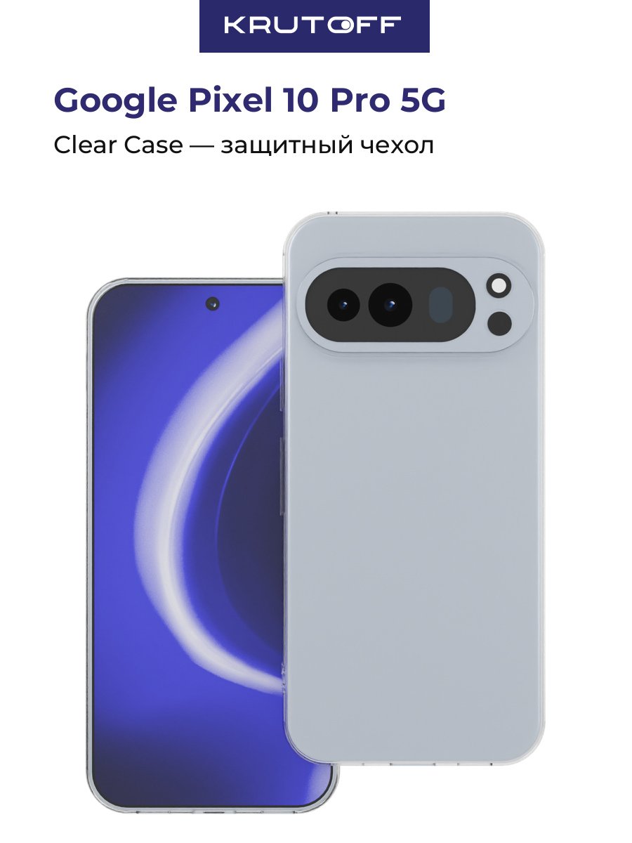 Чехол-накладка Krutoff Clear Case для Google Pixel 10 Pro 5G