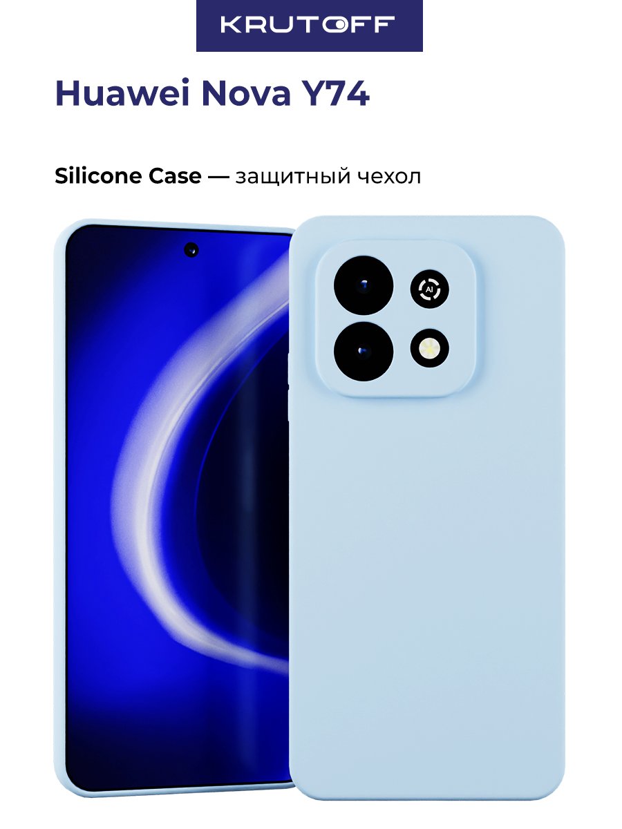 Чехол-накладка Krutoff Silicone Case для Huawei Nova Y74 голубой