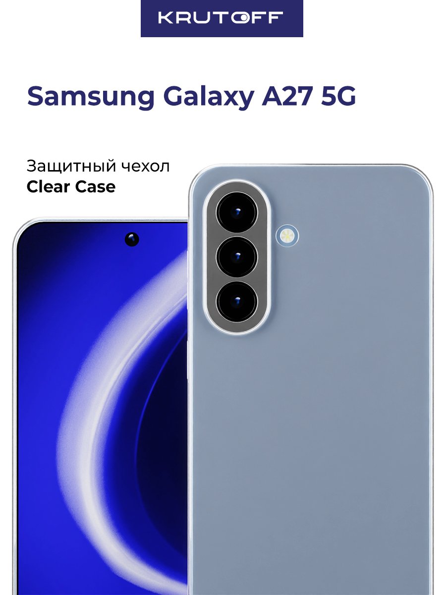 Чехол-накладка Krutoff Clear Case для Samsung Galaxy A27 5G (A276)