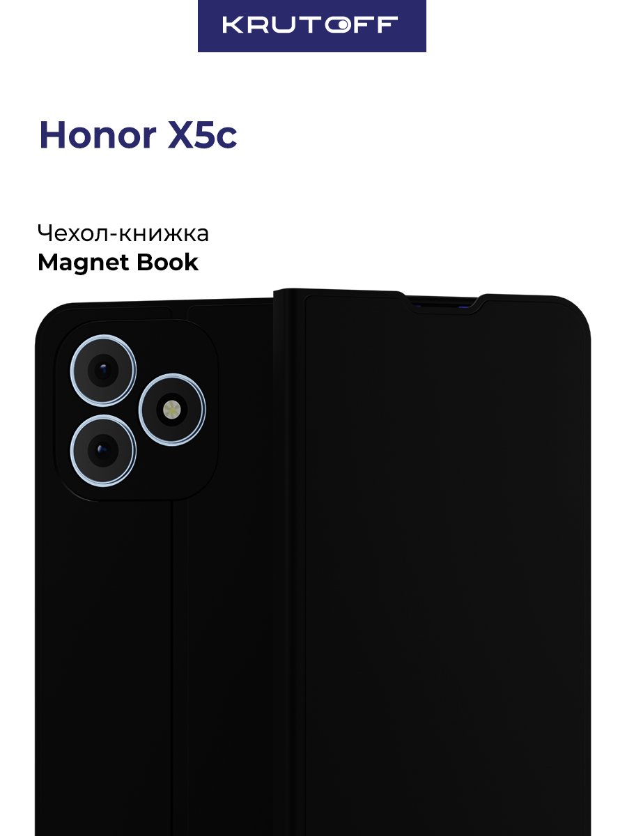 Чехол-книжка Krutoff Magnet Book для Honor X5d/ X5d Plus/ X5c/ X5c Plus черный
