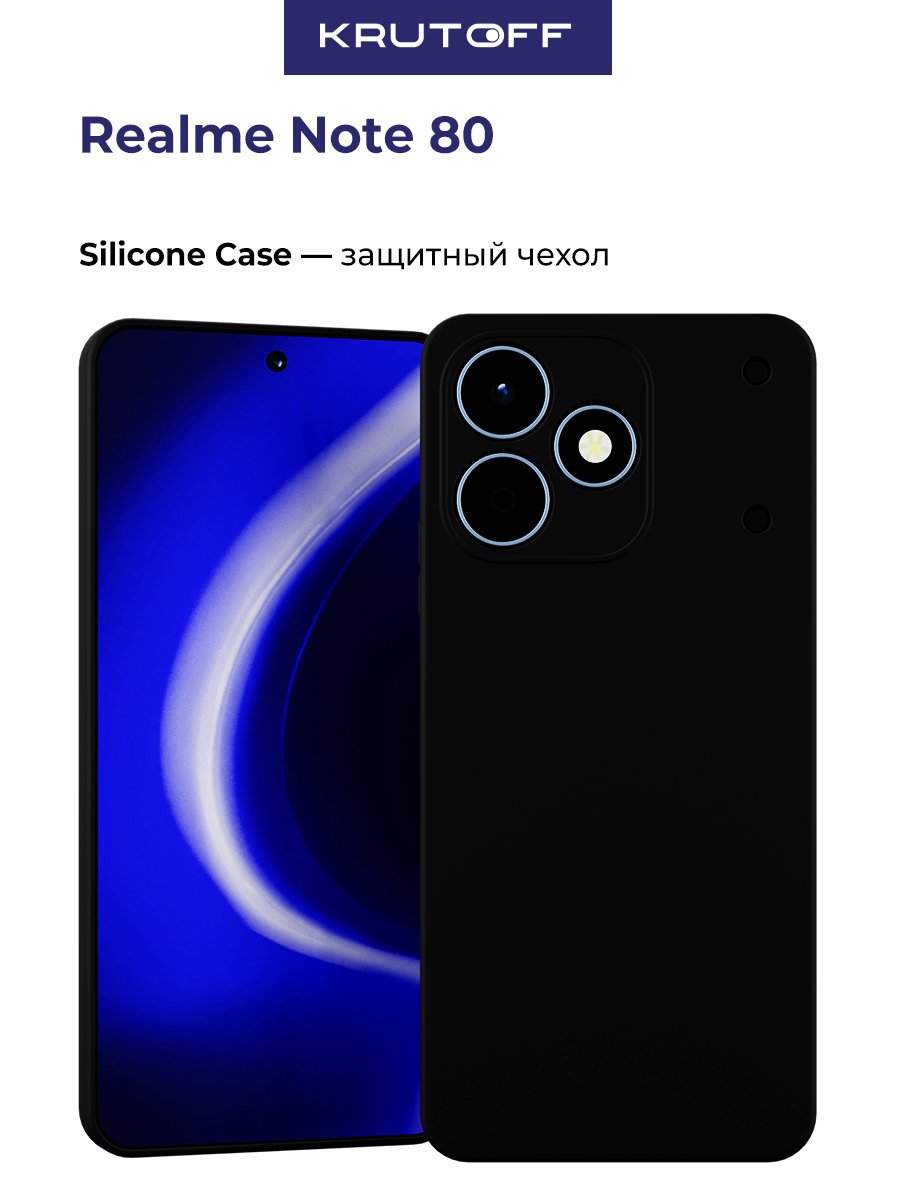 Чехол-накладка Krutoff Silicone Case для Realme Note 80 черный