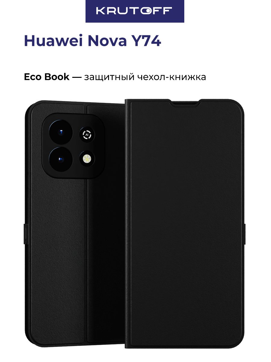 Чехол-книжка Krutoff Eco Book для Huawei Nova Y74 черный