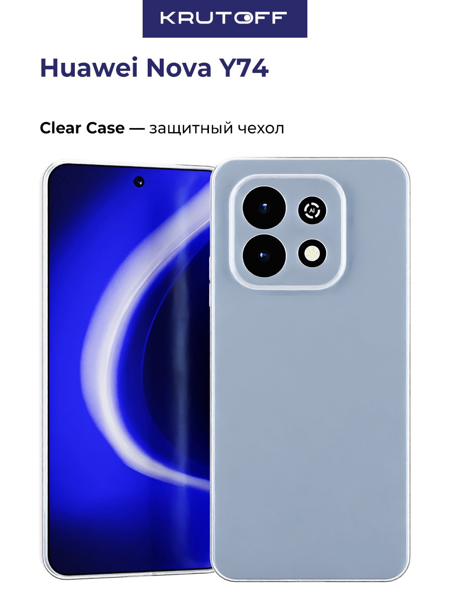 Чехол-накладка Krutoff Clear Case для Huawei Nova Y74