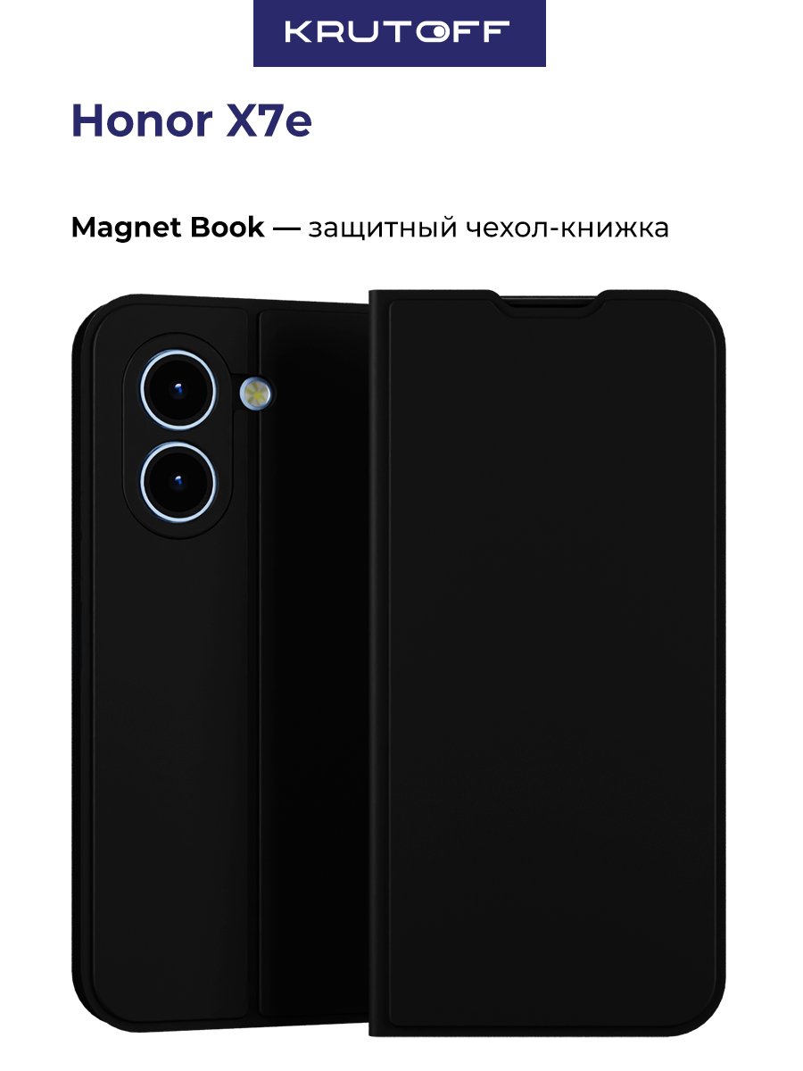 Чехол-книжка Krutoff Magnet Book для Honor X7e черный