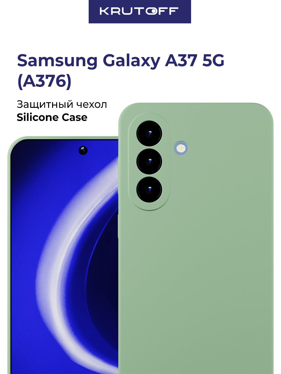Чехол-накладка Krutoff Silicone Case для Samsung Galaxy A37 5G (A376) зелёный