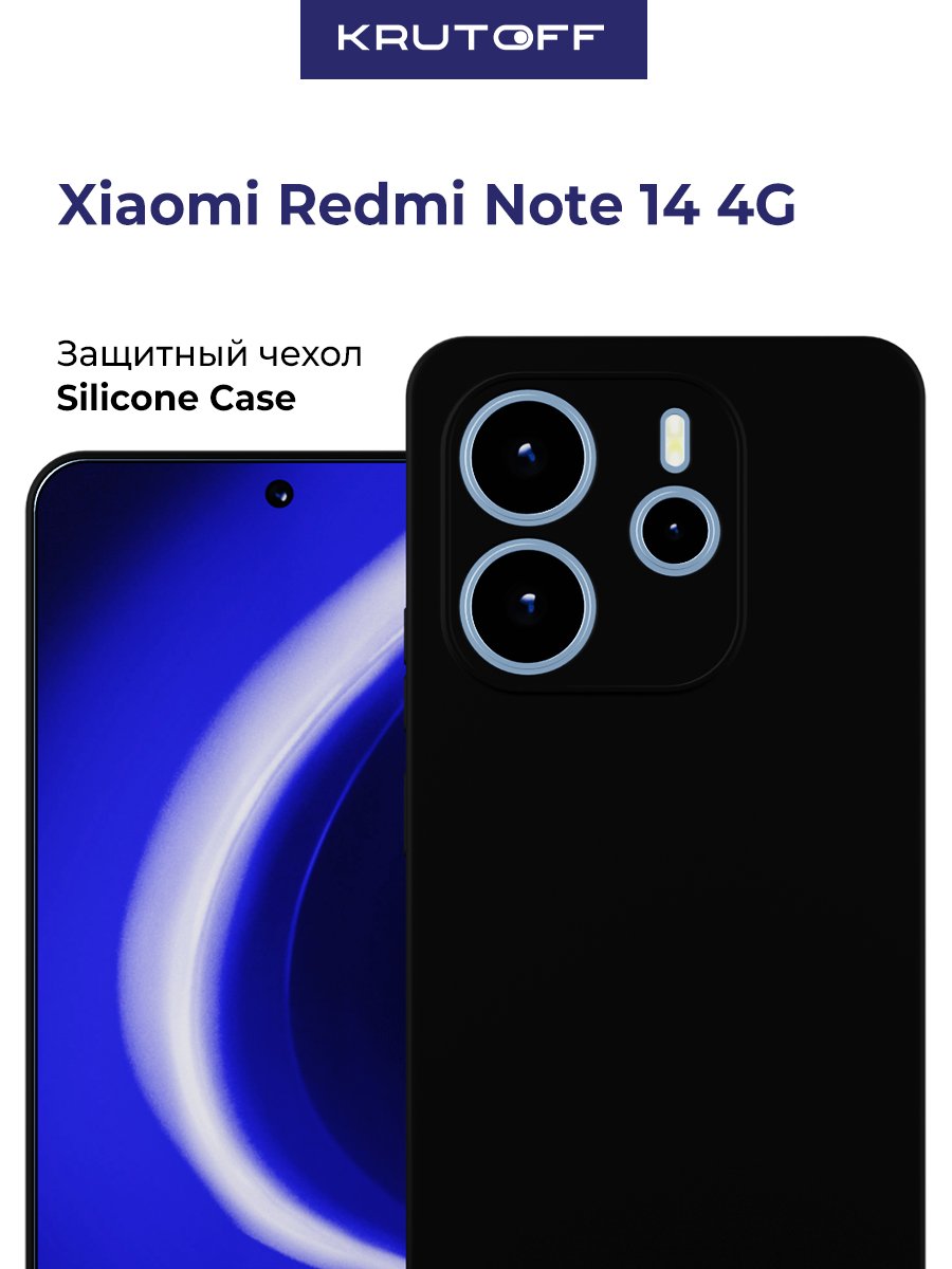 Чехол-накладка Krutoff Silicone Case для Xiaomi Redmi Note 14 4G черный