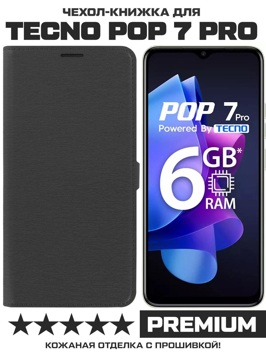 Чехол-книжка Krutoff Eco Book для TECNO POP 7/7 Pro/ Spark Go 2023 черный