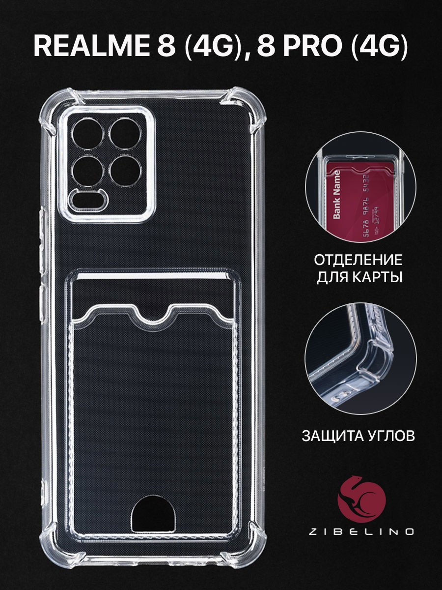 Чехол силиконовый Card Holder для Realme 8 (4G), 8 Pro (4G) с картхолдером и защитой камеры, прозрачный (Реалми 8 (4G), 8 Про (4G))