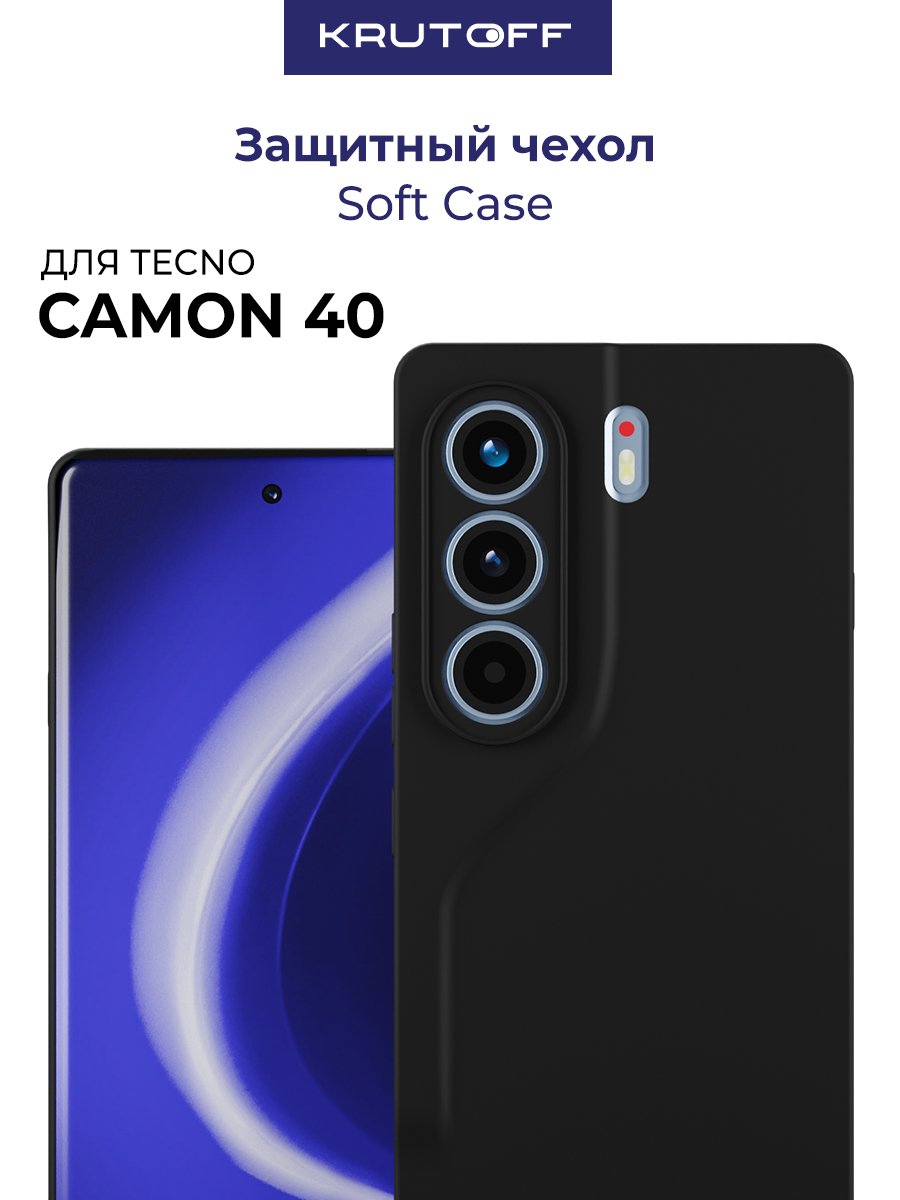 Чехол-накладка Krutoff Soft Case для TECNO Camon 40 черный