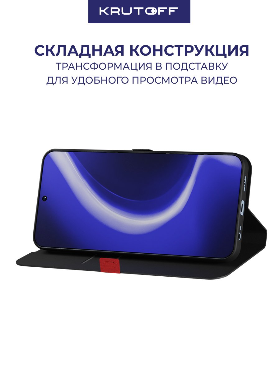 Чехол-книжка Krutoff Eco Book для TECNO Spark Go 2 красный