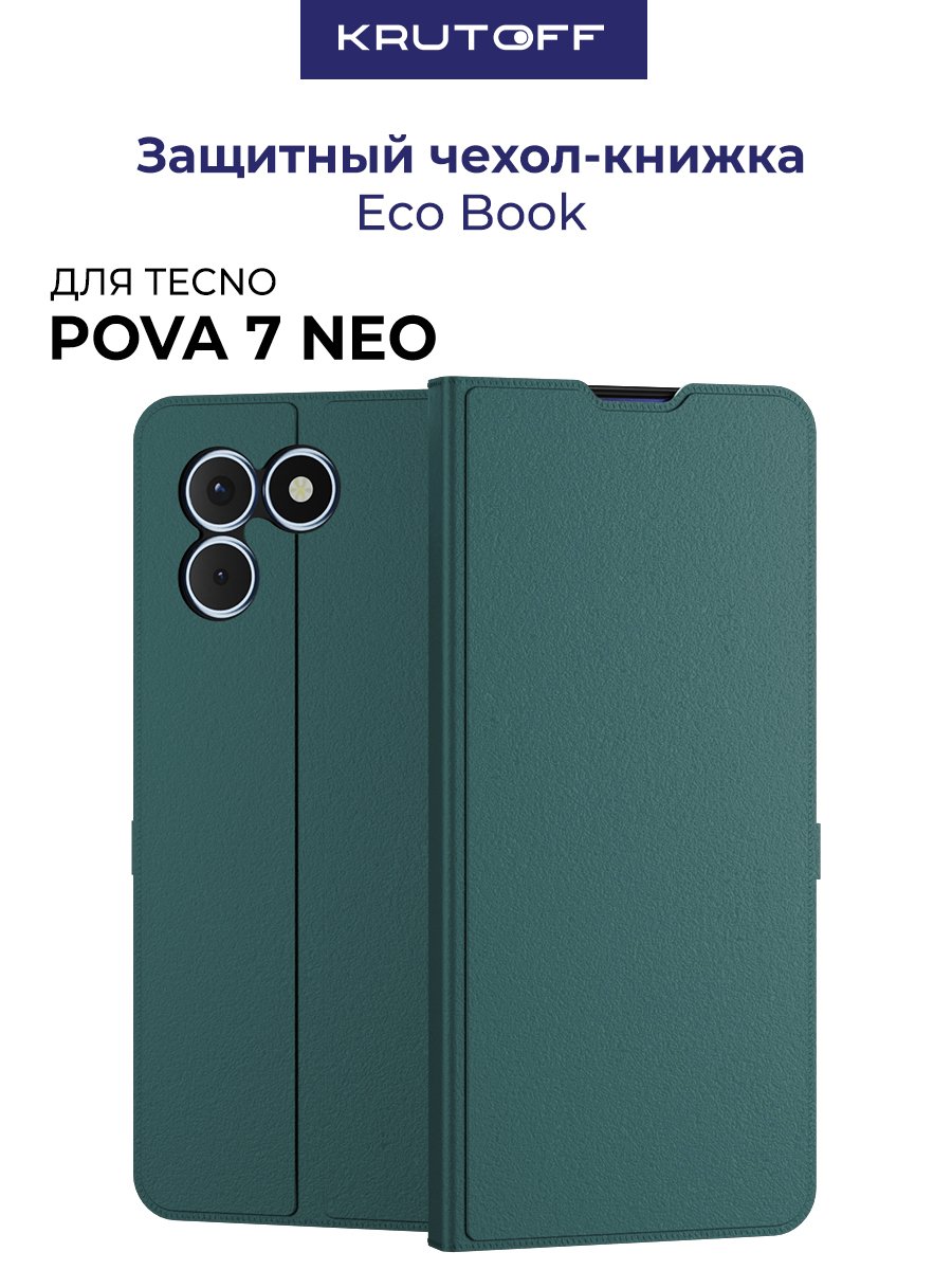 Чехол-книжка Krutoff Eco Book для TECNO Pova 7 Neo